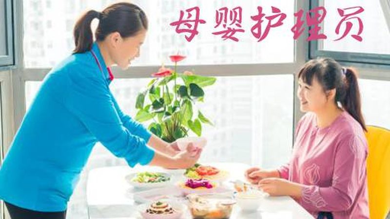 找月嫂的流程和步骤