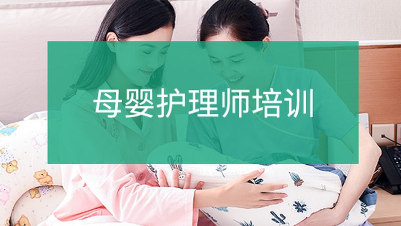 县城母婴护理加盟，你了解这些条件吗？**