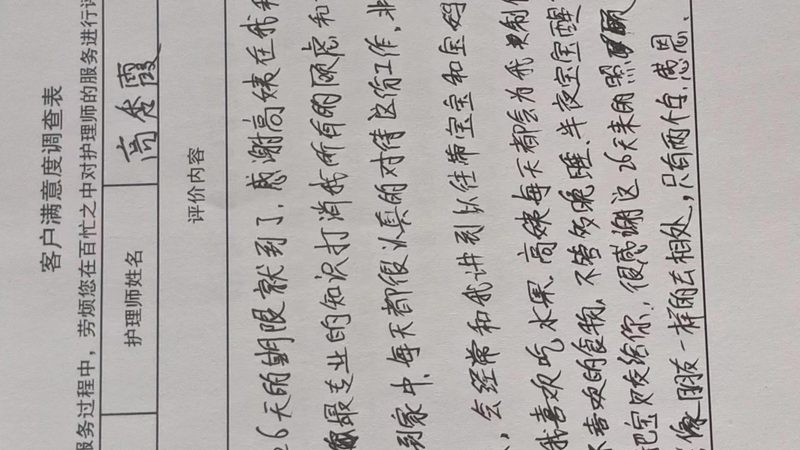 小标题：加盟母婴服务，先了解行业现状
